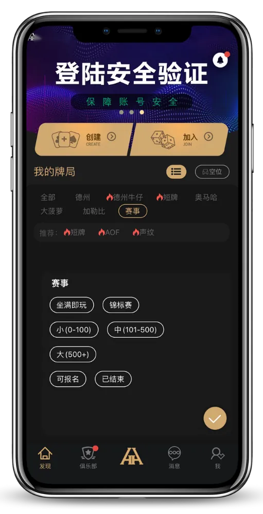 德扑圈有俱乐部推荐的么